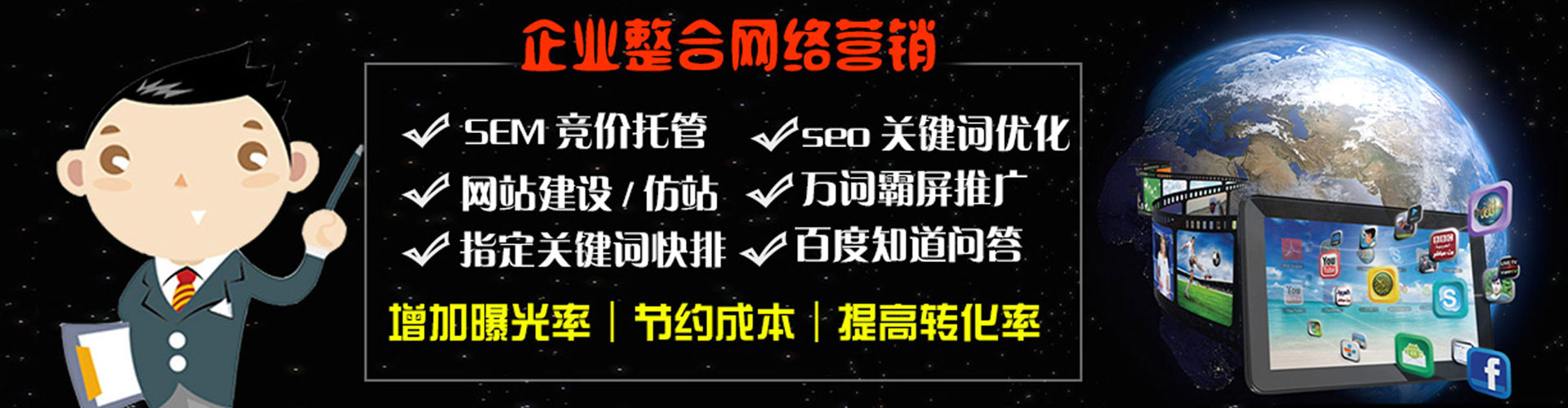 伊犁哈萨克百度推广开户